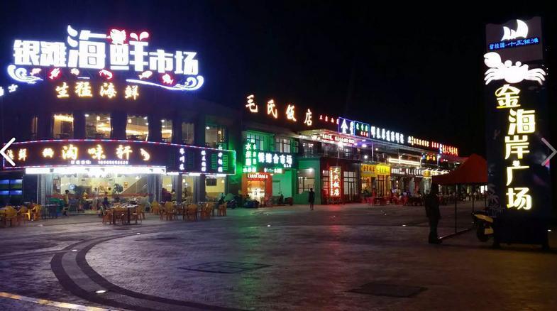 Country Garden Silver Beach Apartment碧桂园十里银滩公寓 Huidong Dış mekan fotoğraf
